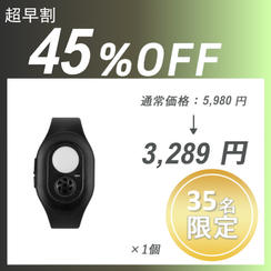 【超早割】Ultrasonic Mosquito 2【腕時計タイプ】×１セット