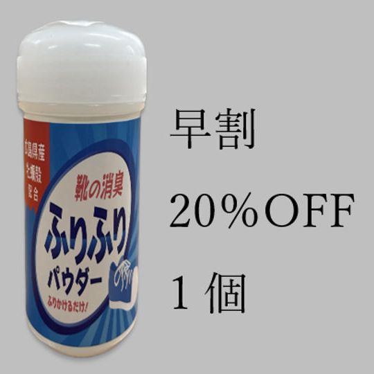 【早割】限定5セット　20％OFF