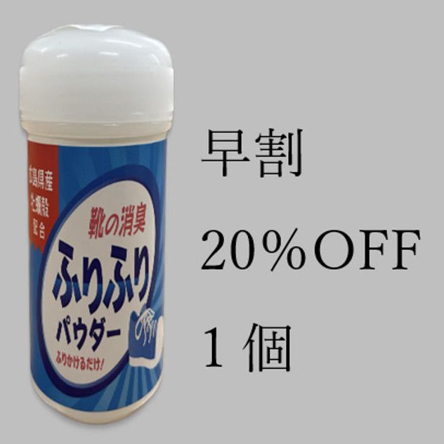 【早割】限定5セット　20％OFF