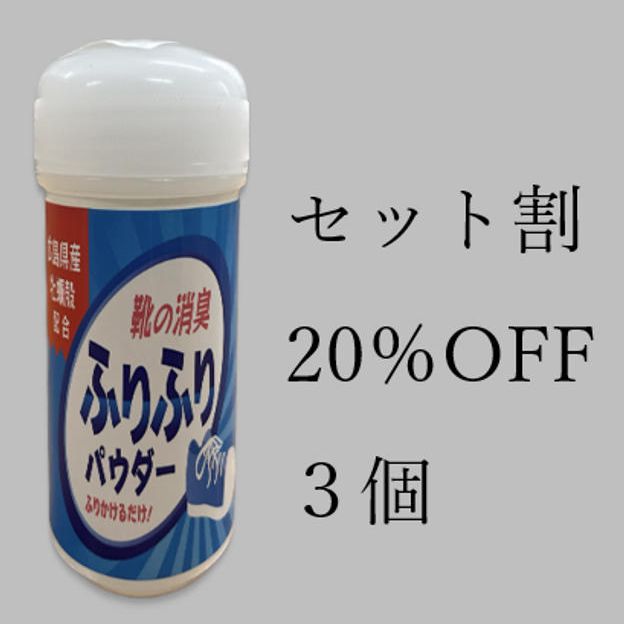 毎日使用で3か月分！3個セット