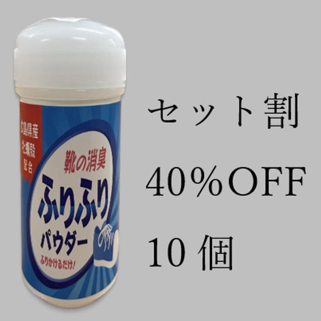 大容量10個セット
