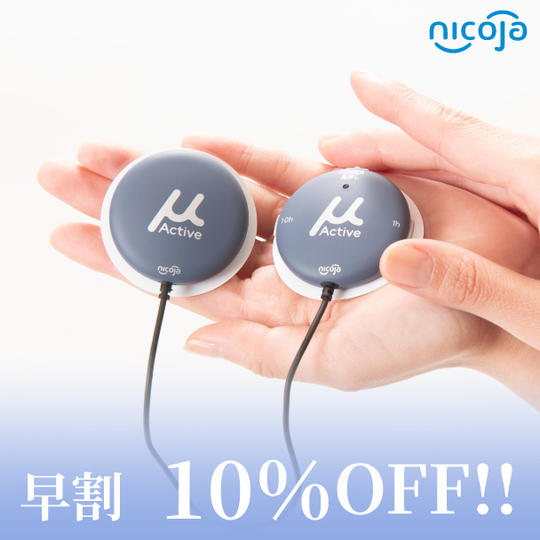 【早割　10%OFF！！】　μActive 通常19,800円→17,820円