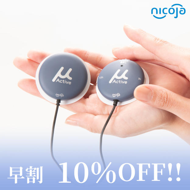 【早割　10%OFF！！】　μActive 通常19,800円→17,820円