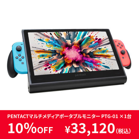 プロジェクト応援割引10％