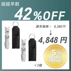 【超超早割】JINDA Nail Clipper x2