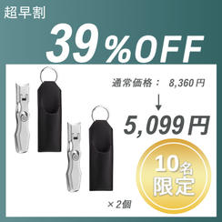【超早割】JINDA Nail Clipper x2