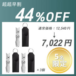 【超超早割】JINDA Nail Clipper x3