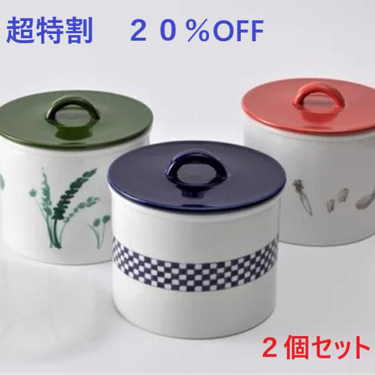 【超特割】20%OFF「浅漬け鉢」2個セット