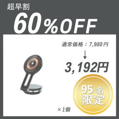 【超早割】Vacuum Magnet ×１セット