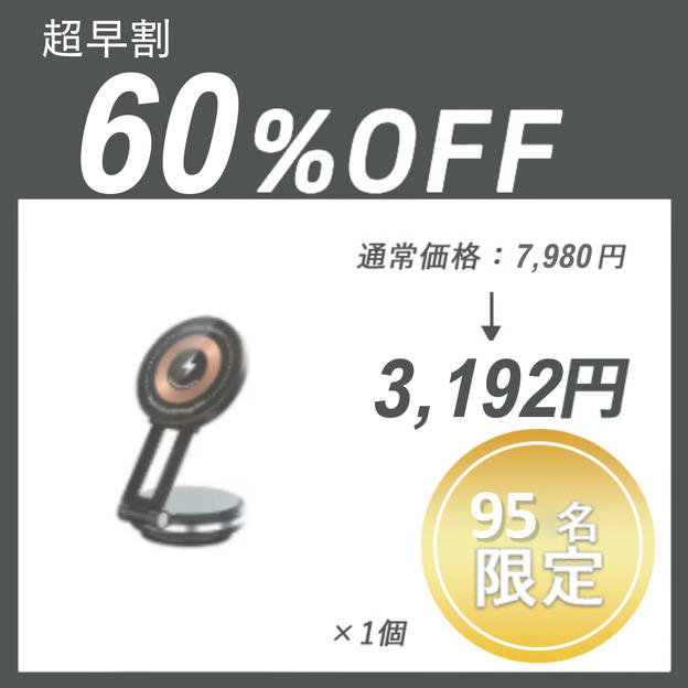 【超早割】Vacuum Magnet ×１セット