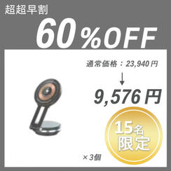 【超超早割】Vacuum Magnet × 3 セット