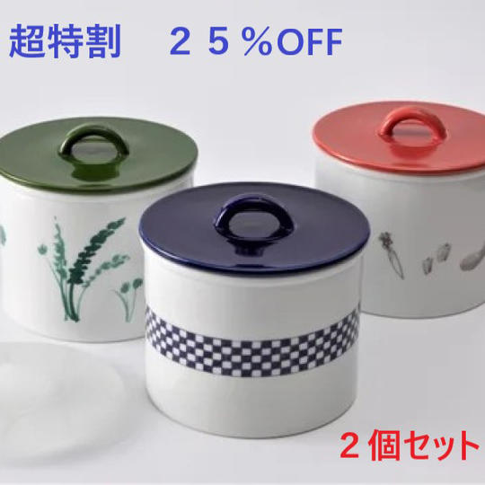 【超特割】25%OFF「浅漬け鉢」2個セット