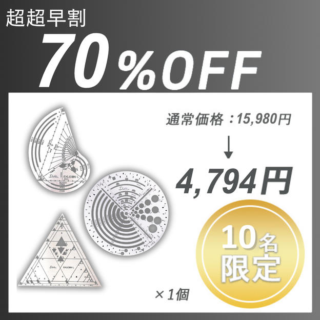【超超早割】Exlicon L Combo ×1