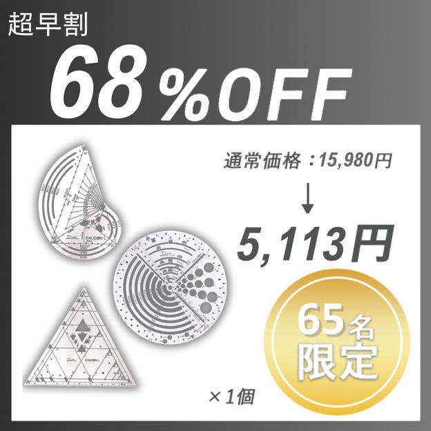 【超早割】Exlicon L Combo ×1