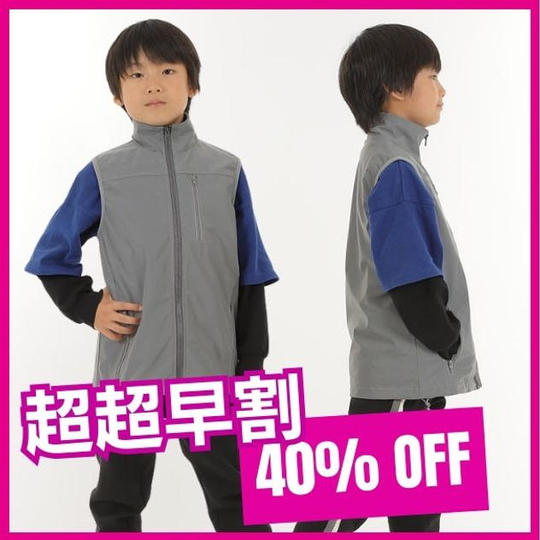 【超超早割】子ども用ピカベスト 40%オフ