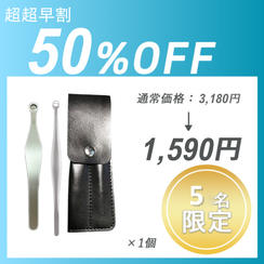 【超超早割】NOSEHAIR&Hair Removal ×1