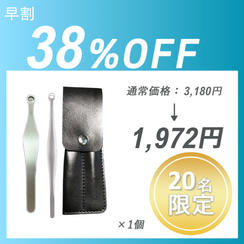 【早割】NOSEHAIR&Hair Removal ×1