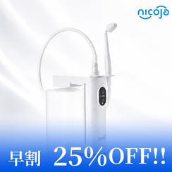 【早割　25％OFF！！】　ハナオートDX 通常 8,980円→6,735円