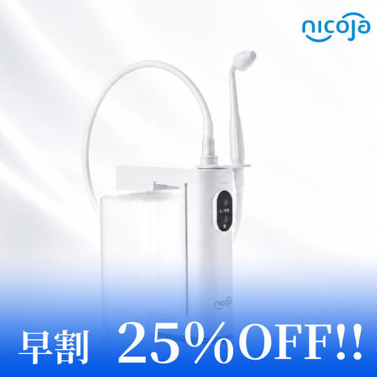 【早割　25％OFF！！】　ハナオートDX 通常 8,980円→6,735円