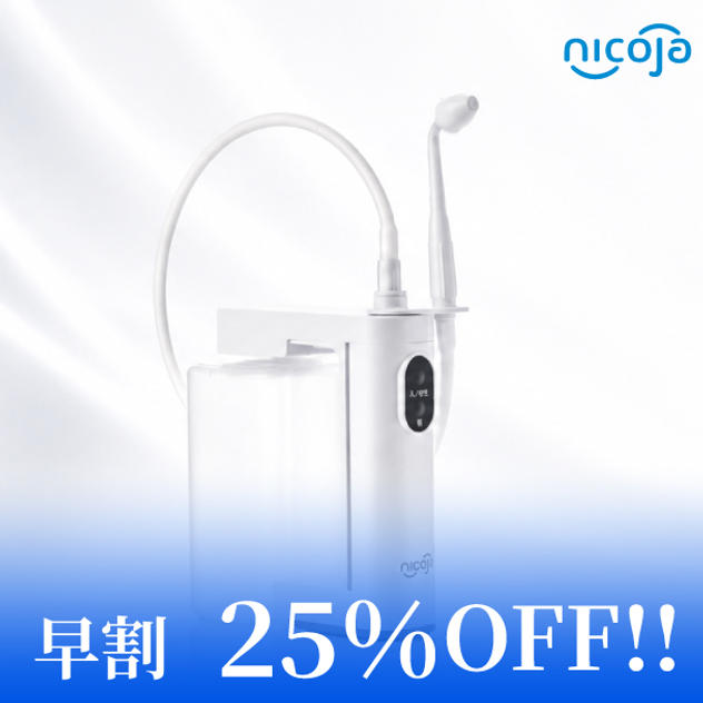 【早割　25％OFF！！】　ハナオートDX 通常 8,980円→6,735円
