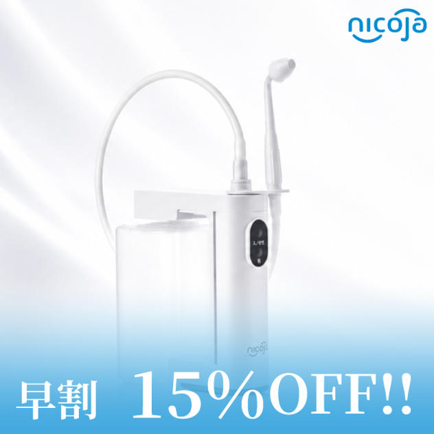 【早割　15％OFF！！】　ハナオートDX 通常 8,980円→7,633円
