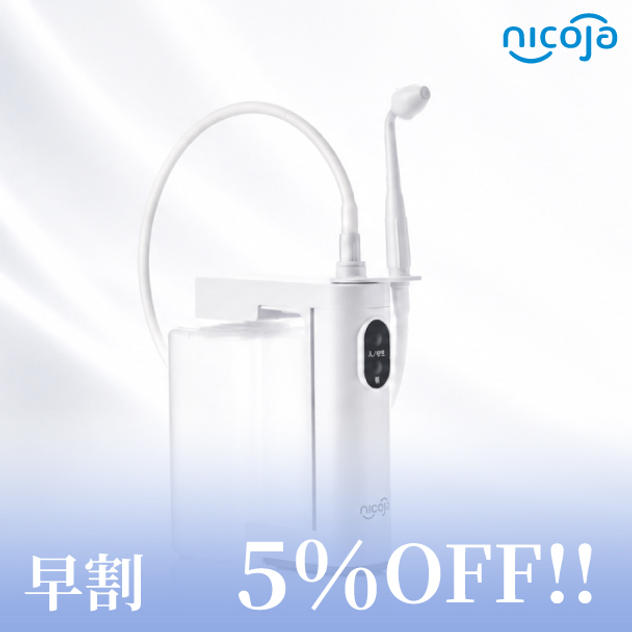 【早割　5％OFF！！】　ハナオートDX 通常 8,980円→8,531円