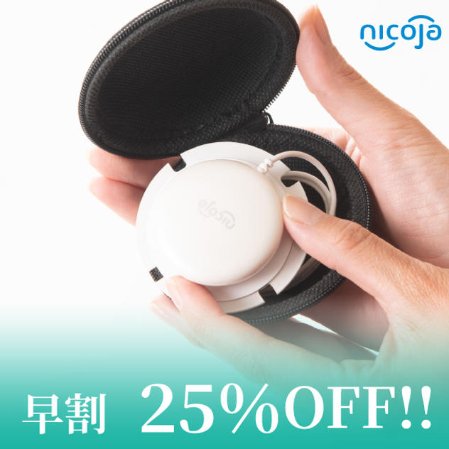 【早割　25％OFF！！】　スマート低周波 通常 11,980円→8,985円