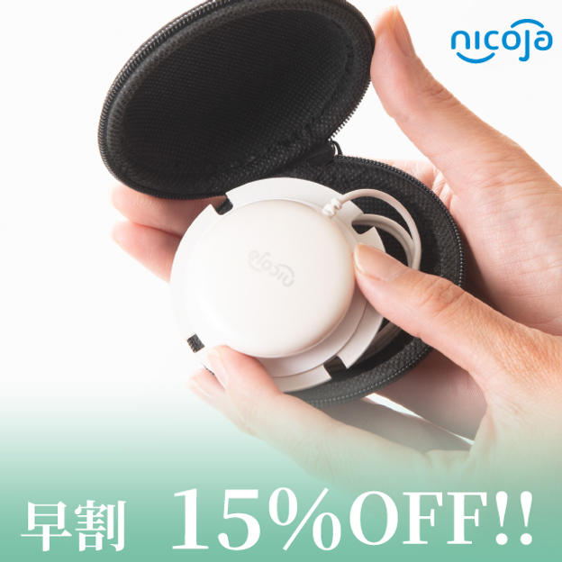 【早割　15％OFF！！】　スマート低周波 通常 11,980円→10,183円