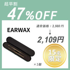 【超早割】EARWAX CLEANER ×１セット
