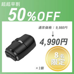 【超超早割】Mini mouse 1.0 ×1