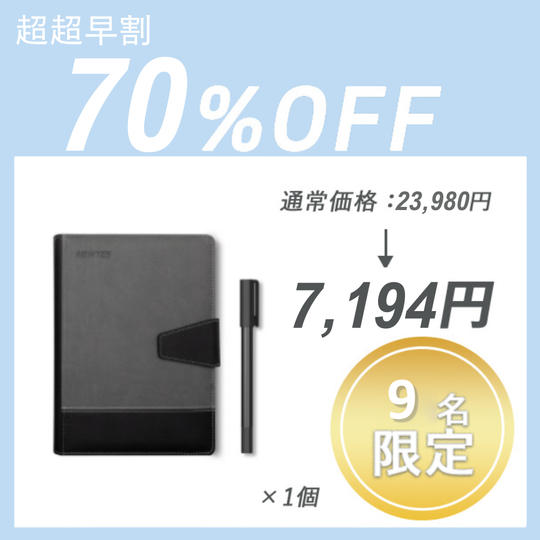 【超超早割】DIGIPEN 5.0 × 1 セット	