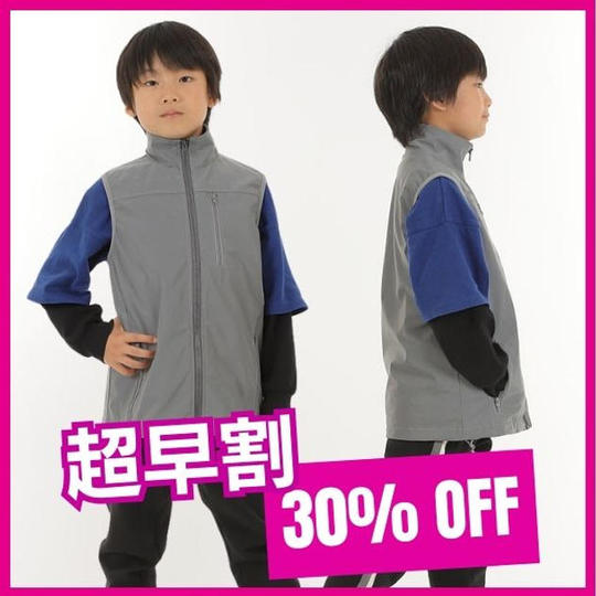 【超早割】子ども用ピカベスト30%オフ