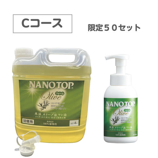 【Cコース】8,580円セット_フォームタイプ&4L詰替用