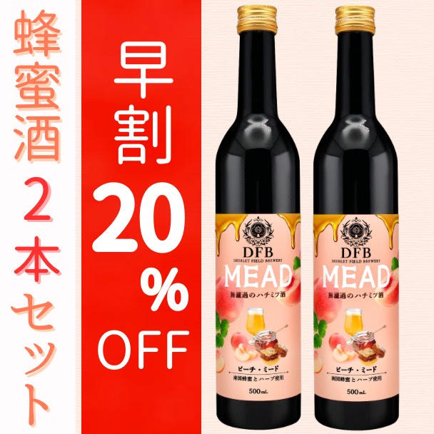 ドルガ リピ割適用 日本ミツバチ生はちみつ ジェラート風2瓶 とろとろ1瓶 早割・限定50名】ピーチミード2本 - (話題のハチミツ酒♪ 子育てママ