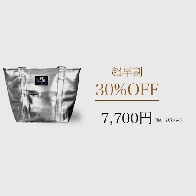 【定価の30％OFF】BE-CooL ショッパータイプ高級保冷バッグ　シルバー　