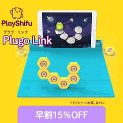 【早割15％OFF】Plugo Link　プルゴ  リンク