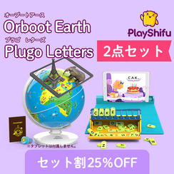 【おトクな2点セット25％OFF】Orboot Earth とPlugo Lettersのセット