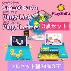 【おトクな3点セット25％OFF】Orboot Earth、Plugo Letters、Plugo Linkのセット