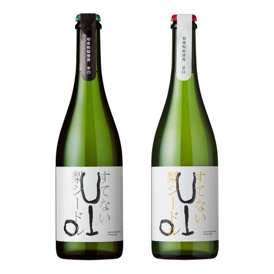 すてない梨シードル【甘口&辛口】【2本セット】