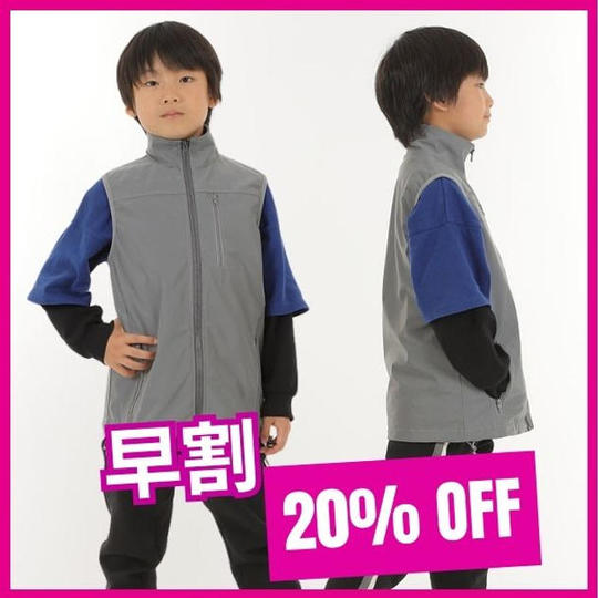 【早割】子ども用ピカベスト 20%オフ
