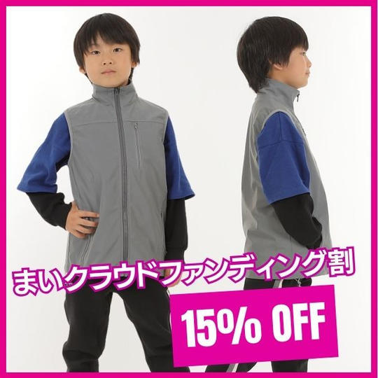 【まいクラウドファンディング割】子ども用ピカベスト 15%オフ