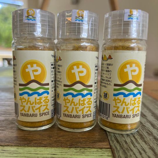やんばるスパイス3点セット
