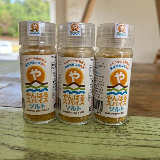 やんばるスパイスソルト3点セット