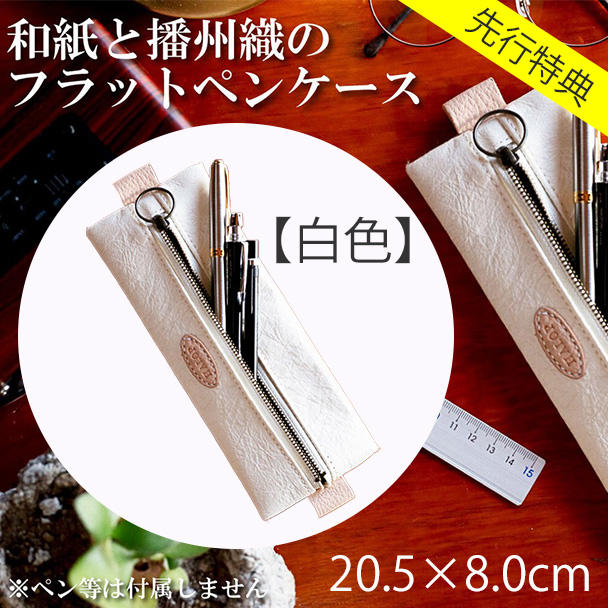 ミニハンドバッグ(白色) - (1000年以上歴史ある和紙を使用した軽量で ミニハンドバッグ(白色) - (1000年以上歴史ある和紙を使用した軽量で