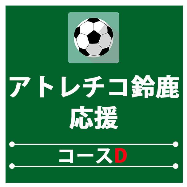小野 伸二 選手】サイン入りTシャツ - (Jリーグへ、サポーターと選手の