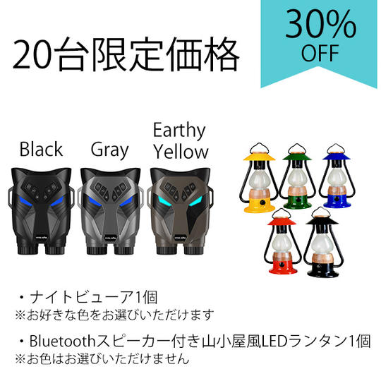 【20台限定価格】アウトドアセット