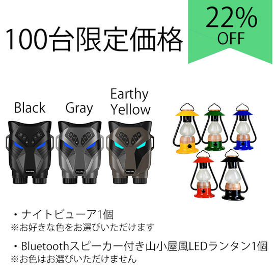 【100台限定価格】アウトドアセット