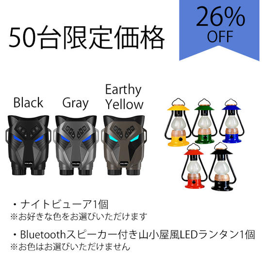 【50台限定価格】アウトドアセット