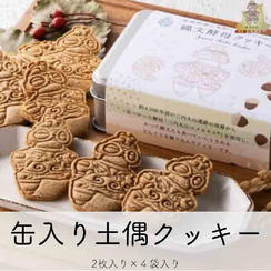 縄文酵母クッキー1缶（2枚×4袋）＋お礼状コース