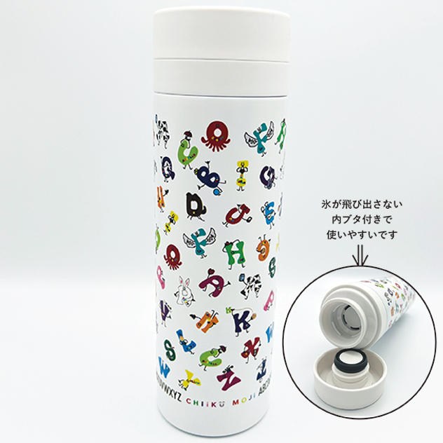 アルファベットの仲間たち水筒300ml+応援の気持ち